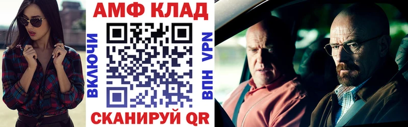 МЕГА   маркетплейс как зайти  Amphetamine 98%  Чапаевск 