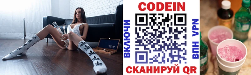 даркнет наркотические препараты Чапаевск мега маркетплейс Кодеиновый сироп Lean Purple Drank что такое наркотик