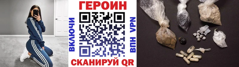 Героин афганец  Чапаевск 