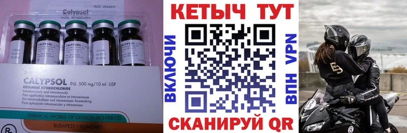 КЕТАМИН ketamine  гидра рабочий сайт  Чапаевск  сколько стоит 