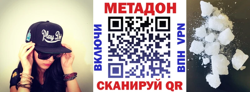 МЕТАДОН белоснежный  Чапаевск 